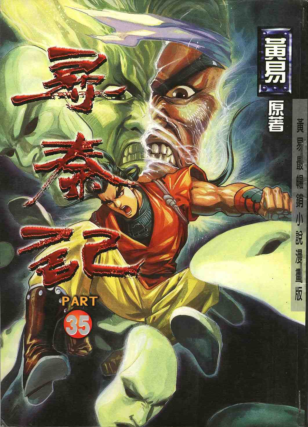 第135-138卷0