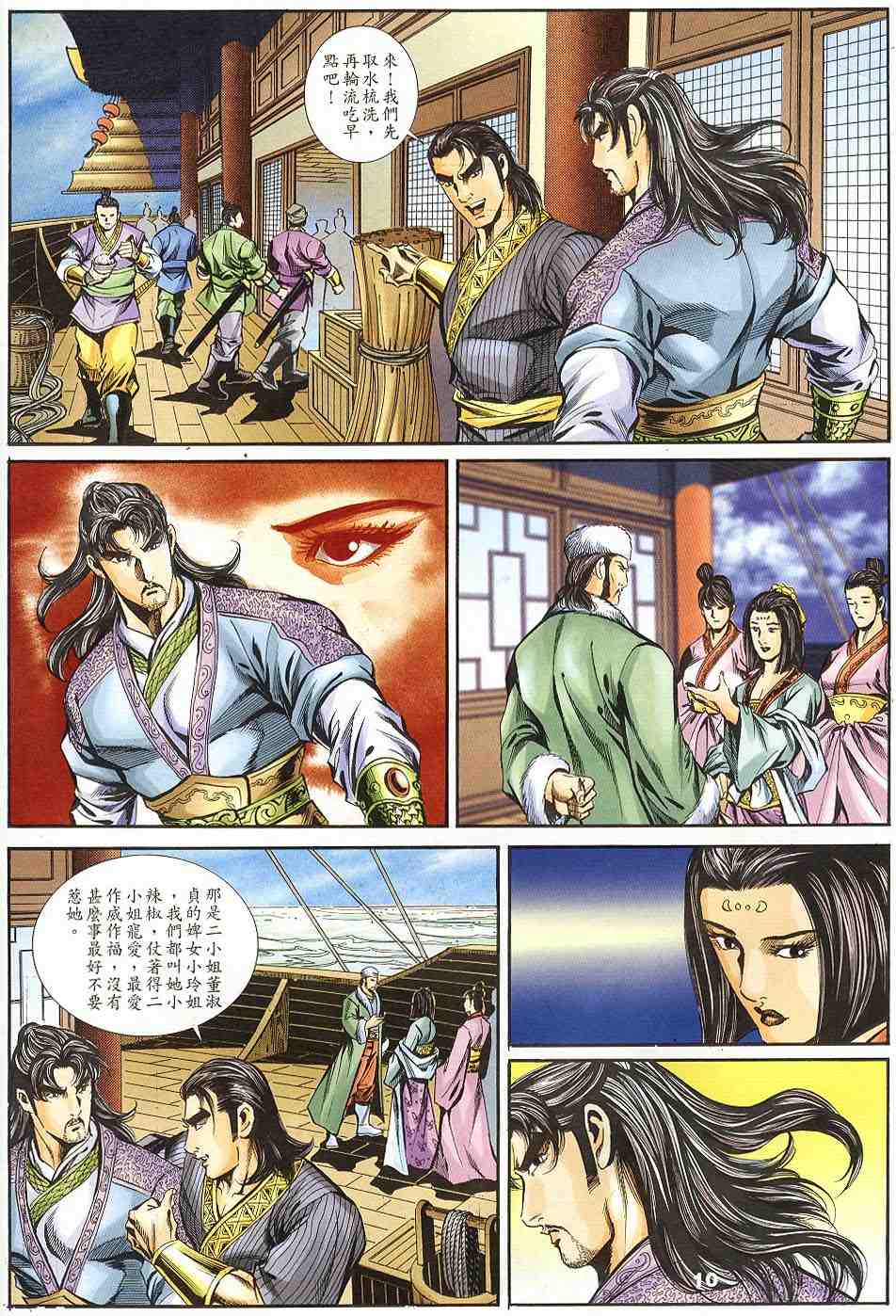 第135-138卷10