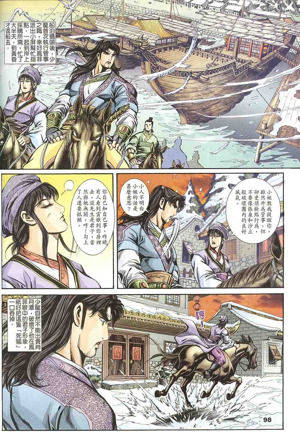 第135-138卷102
