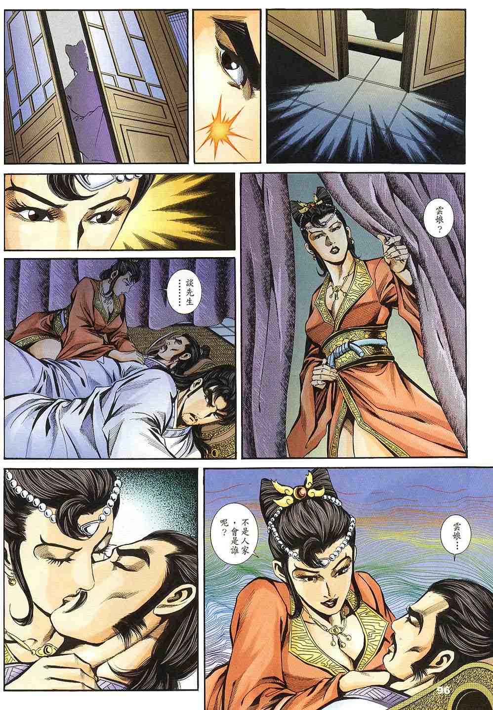 第135-138卷104