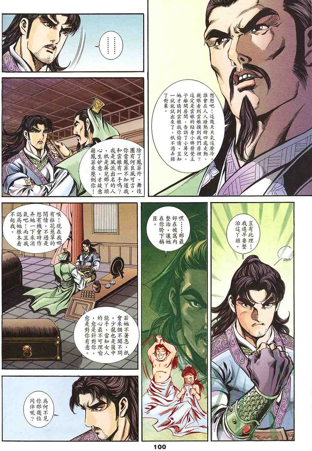 第135-138卷108