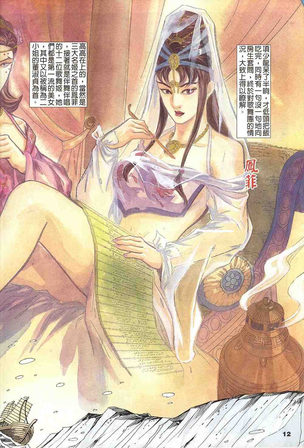 第135-138卷12