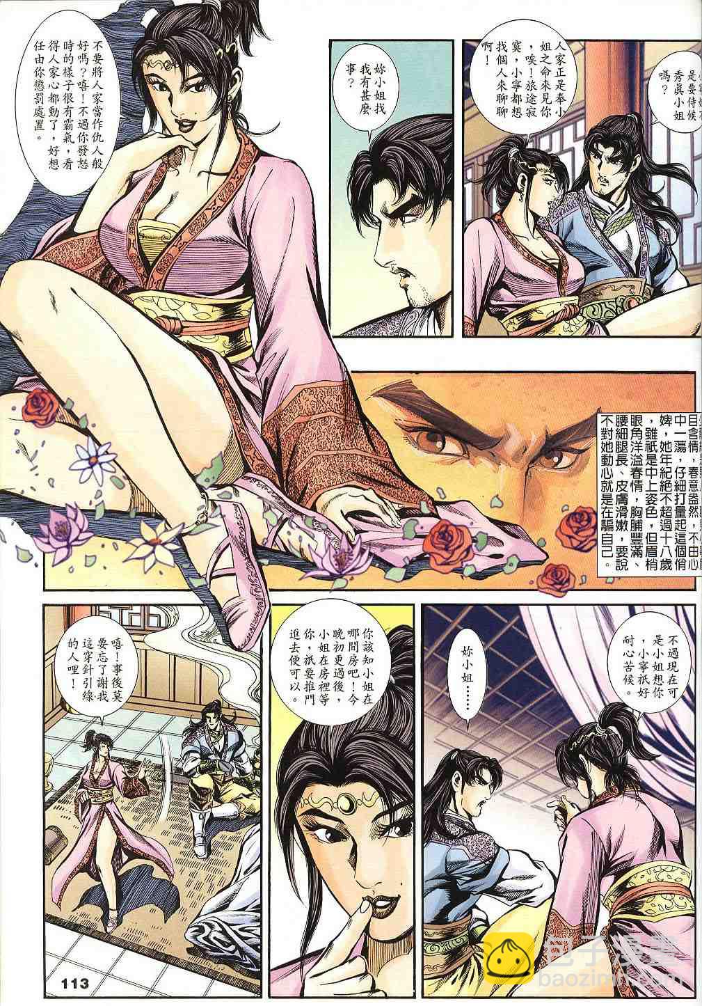 第135-138卷121