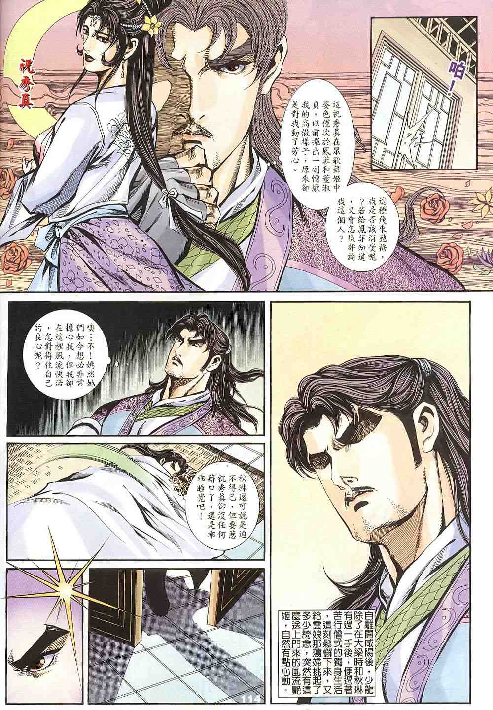 第135-138卷122