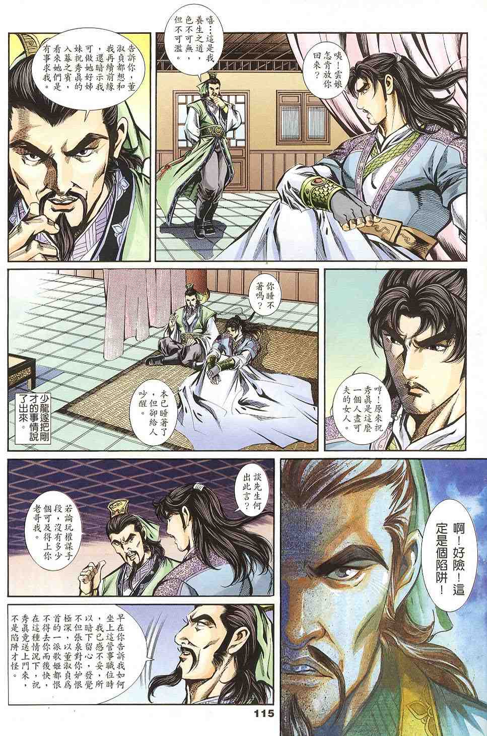 第135-138卷123
