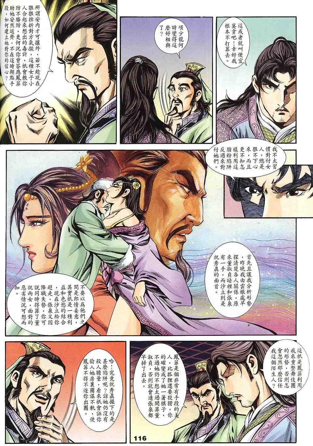 第135-138卷124