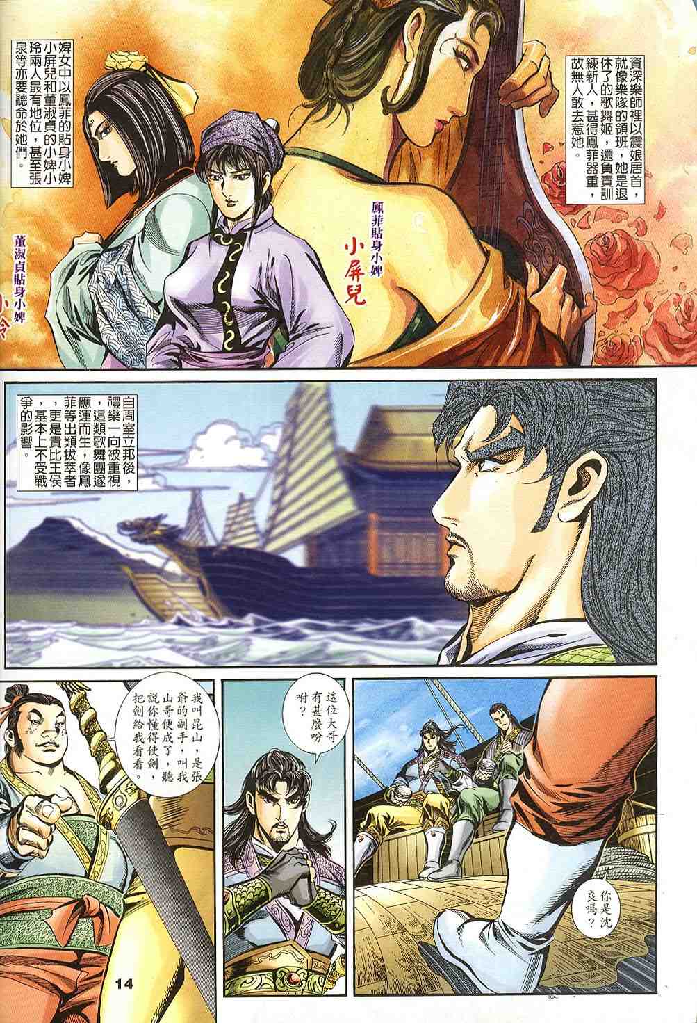 第135-138卷14