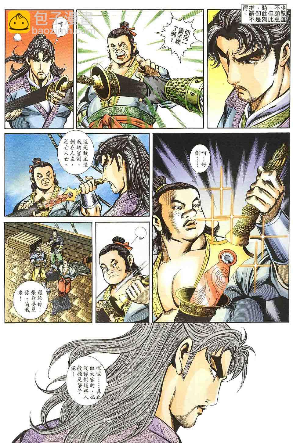 第135-138卷15