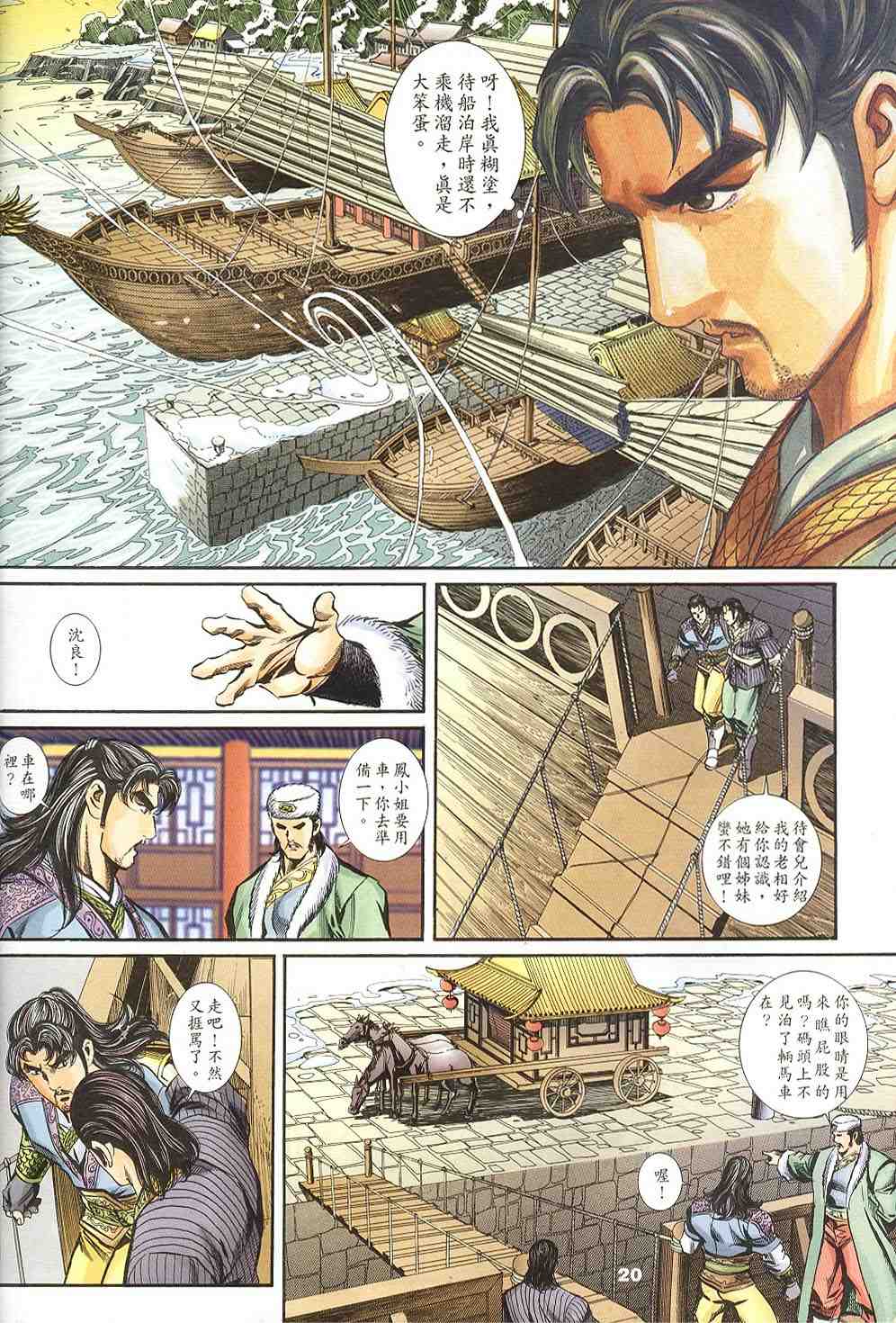 第135-138卷20