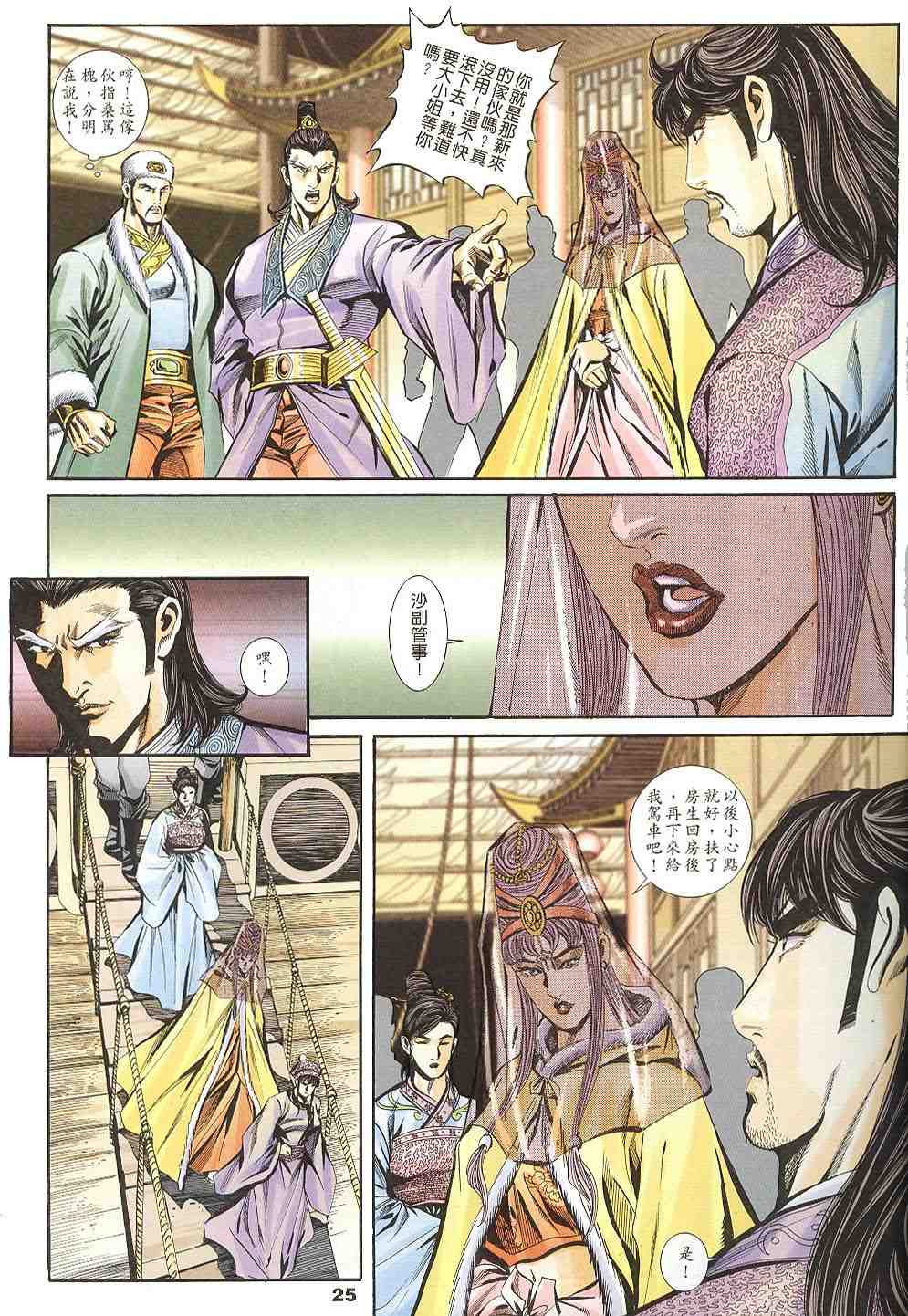 第135-138卷25