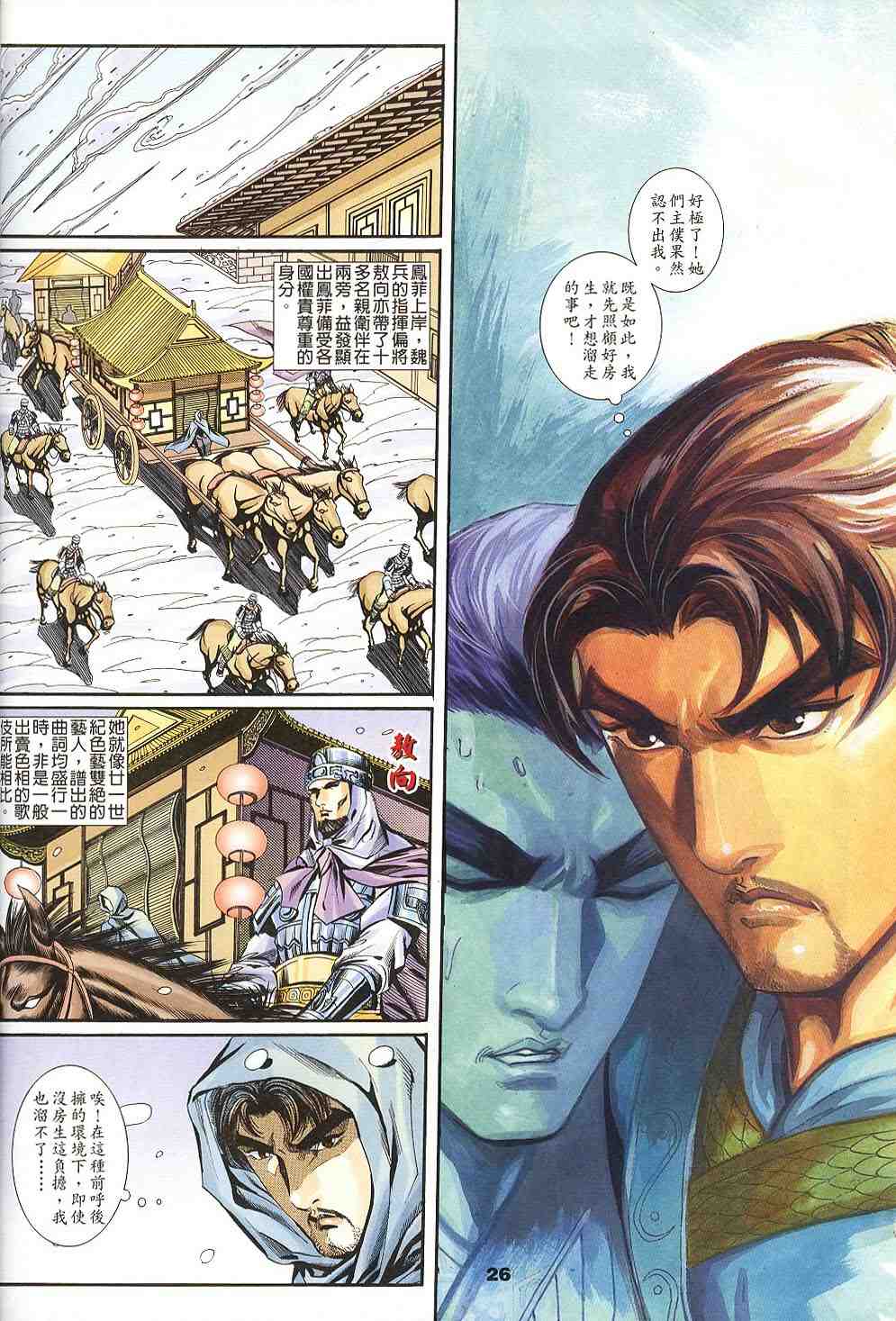 第135-138卷26