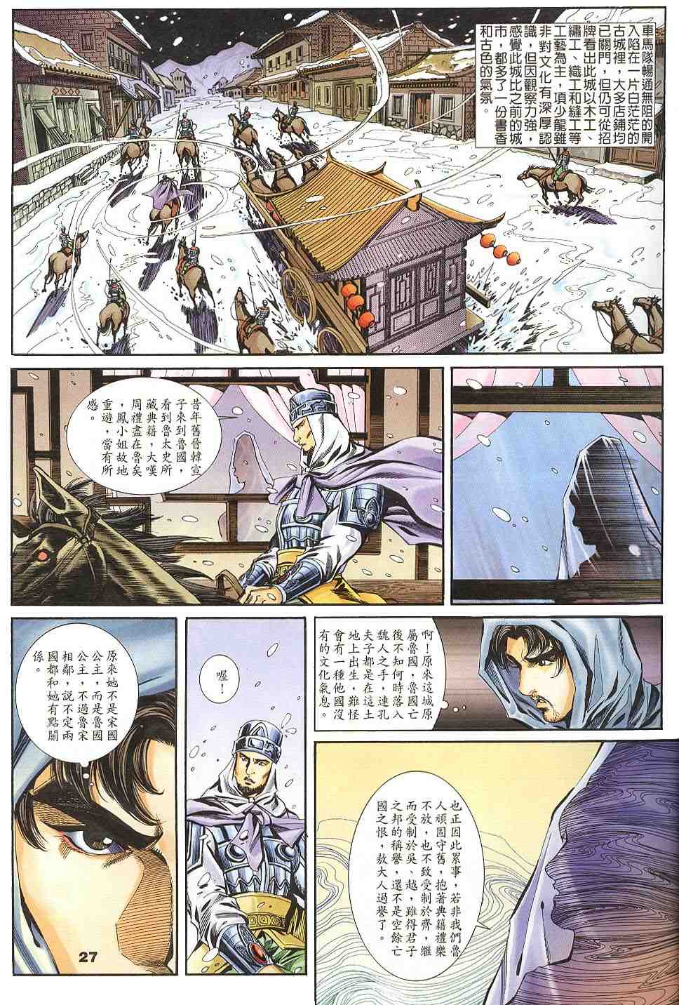 第135-138卷27