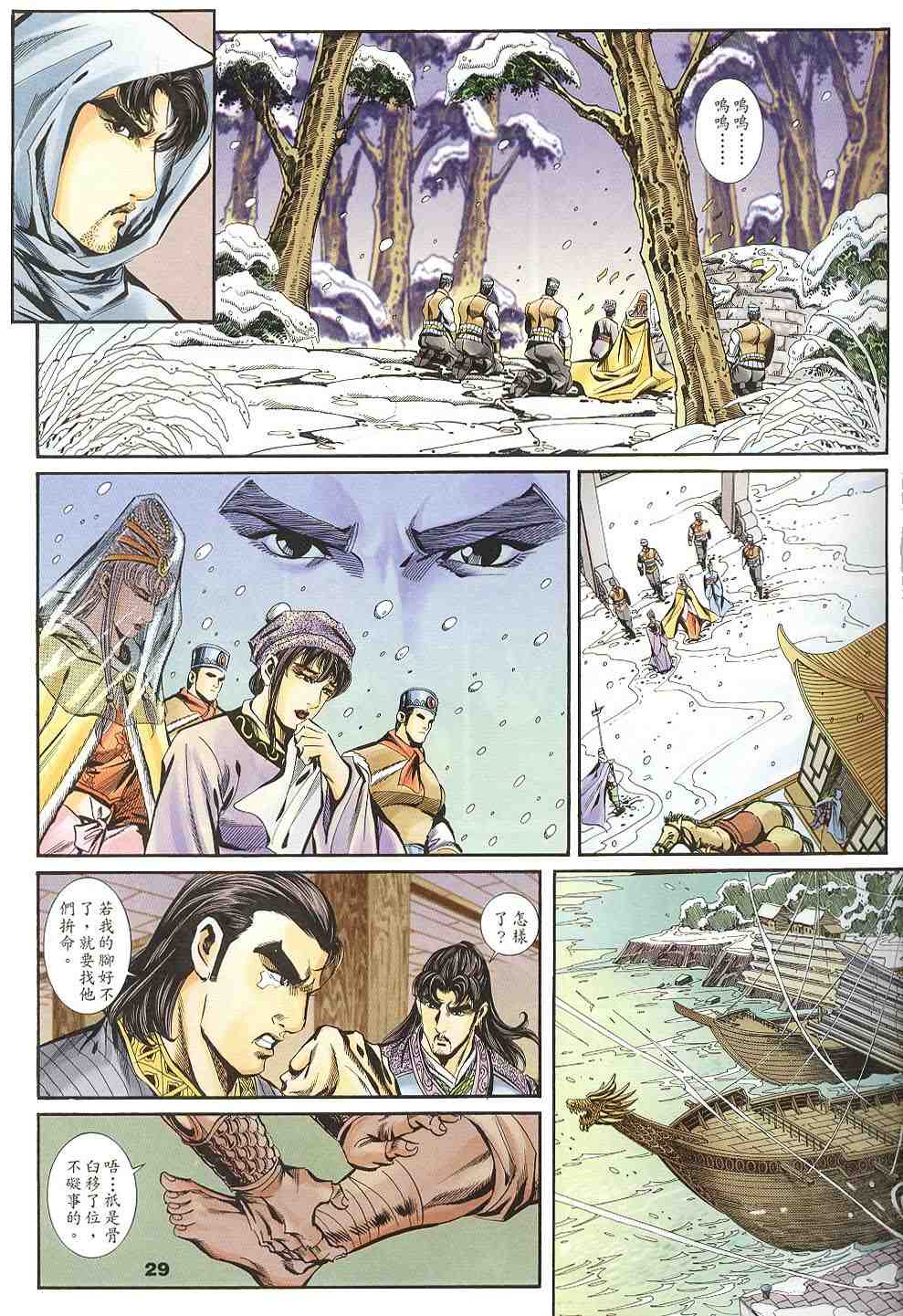 第135-138卷29