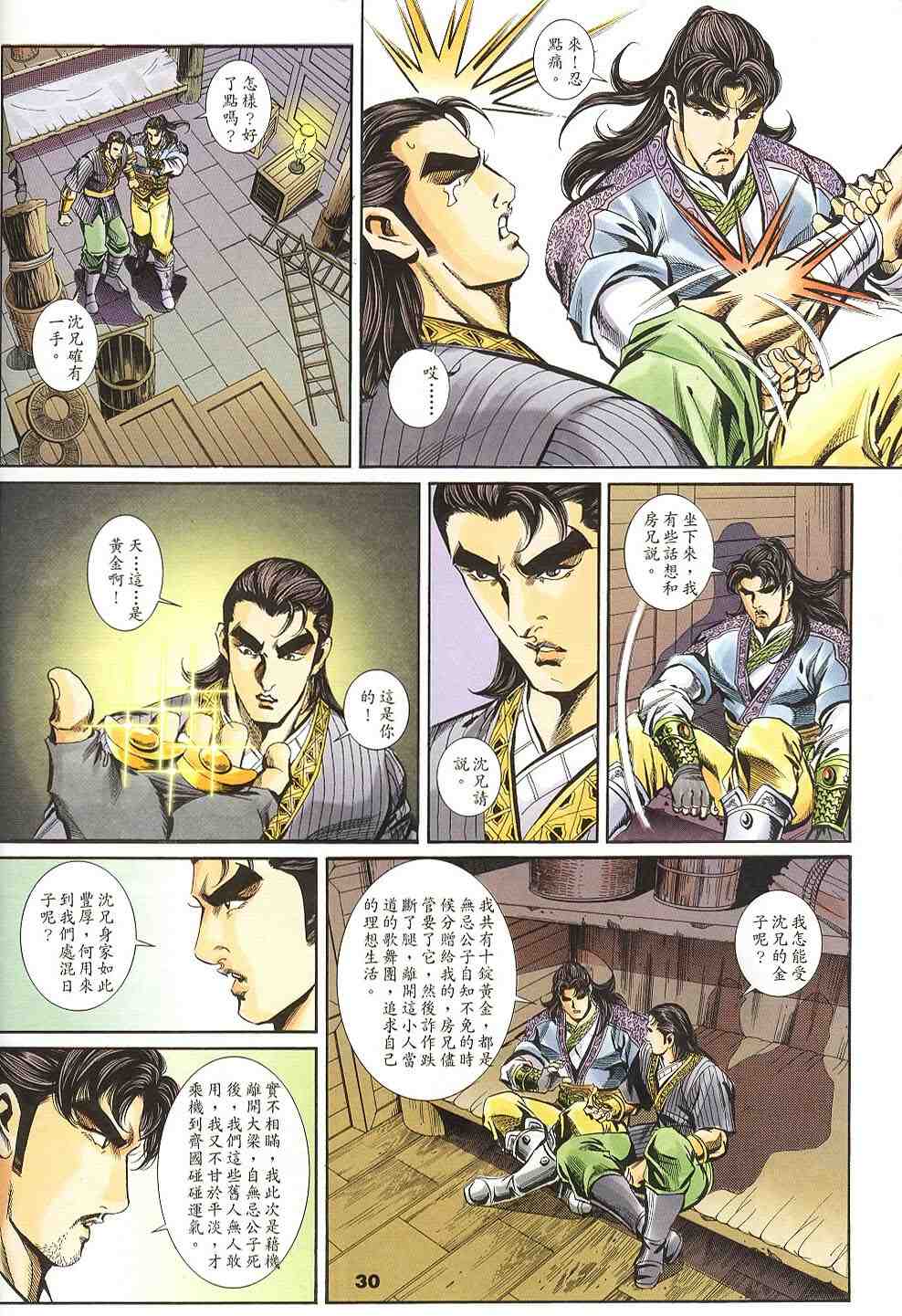 第135-138卷30