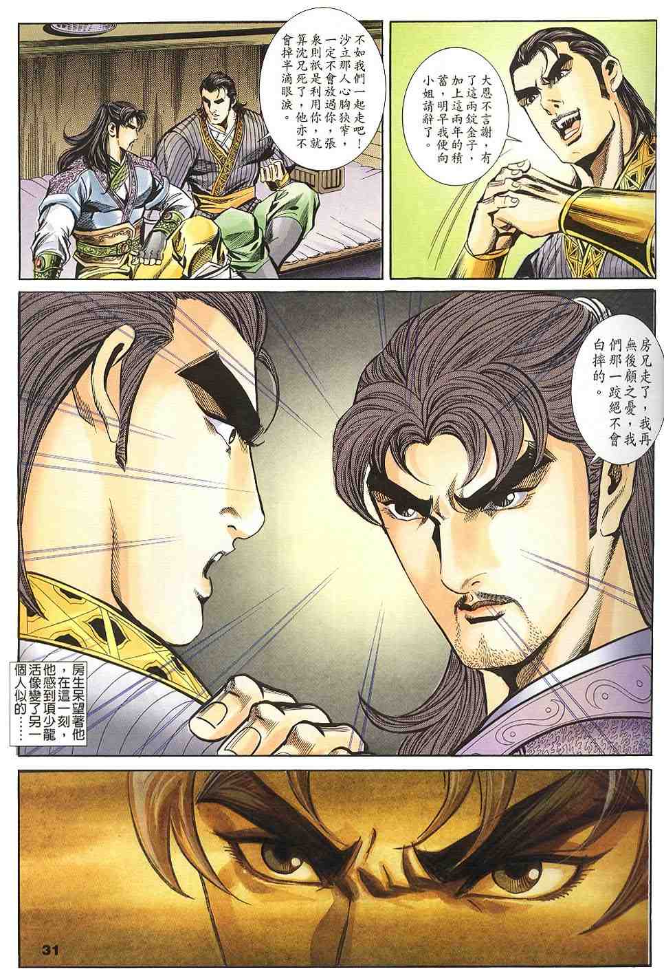 第135-138卷31