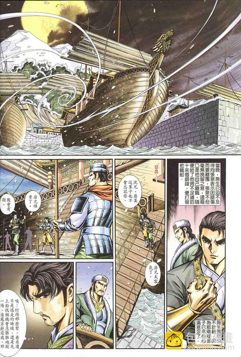 第135-138卷32