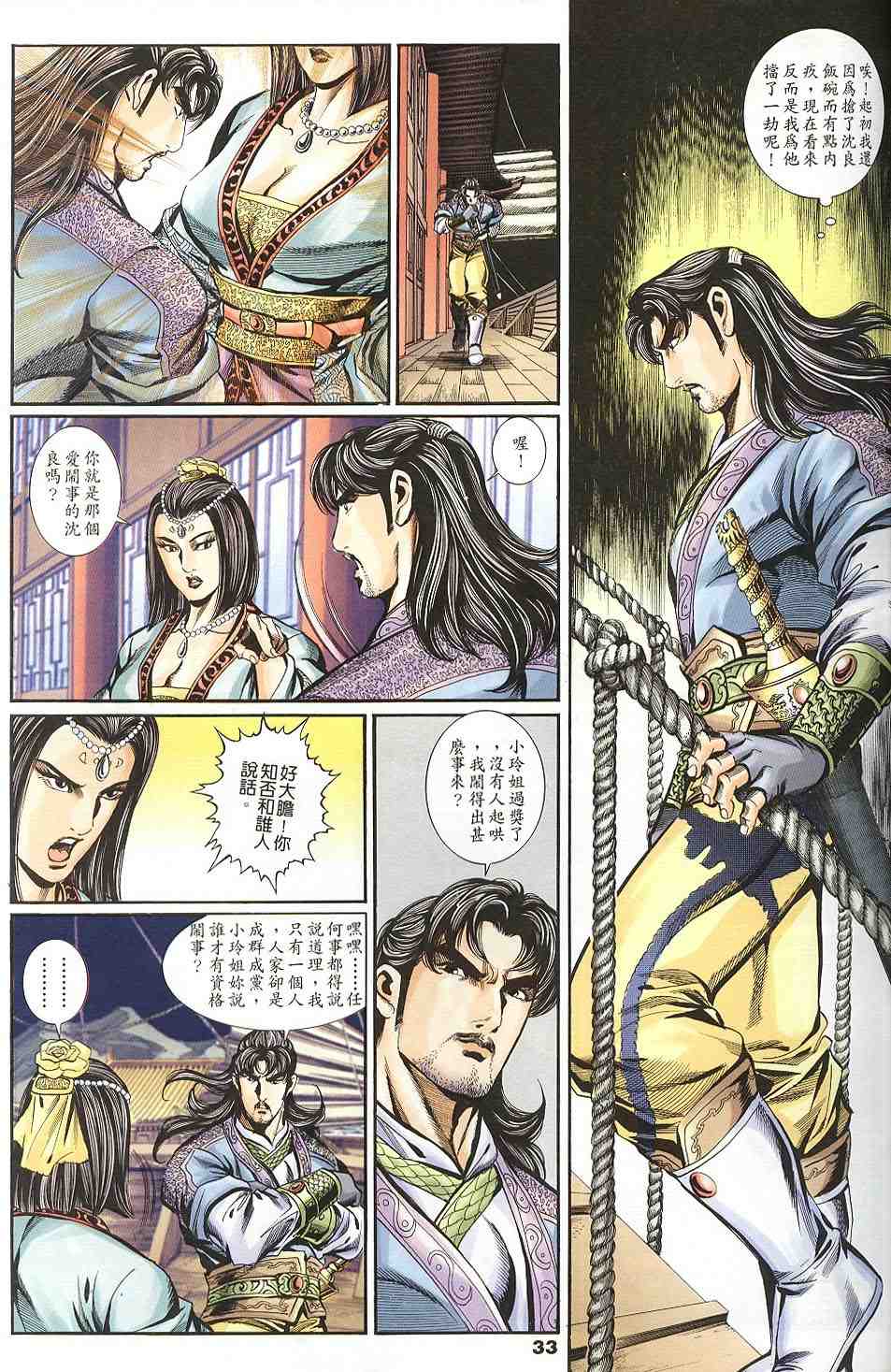 第135-138卷33