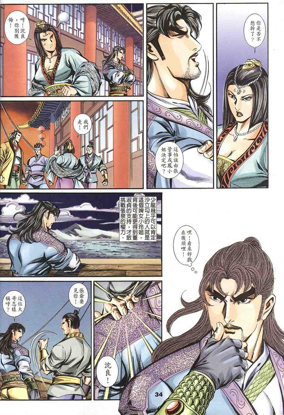 第135-138卷34