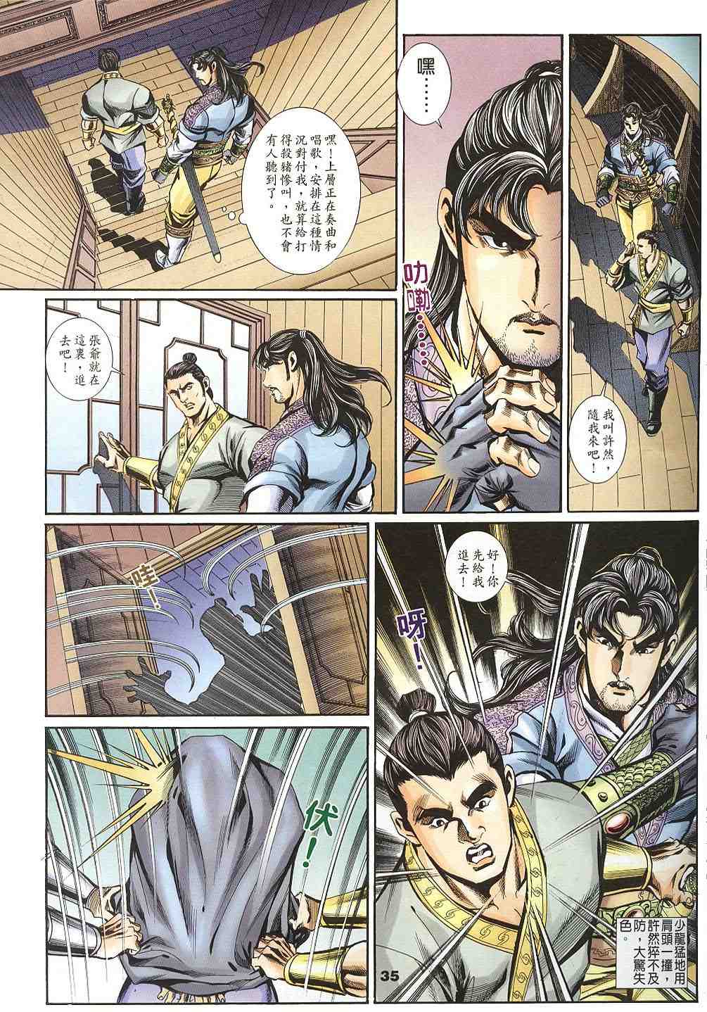 第135-138卷35