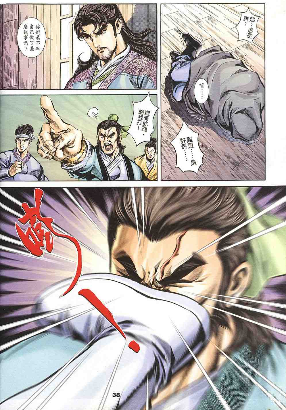 第135-138卷38