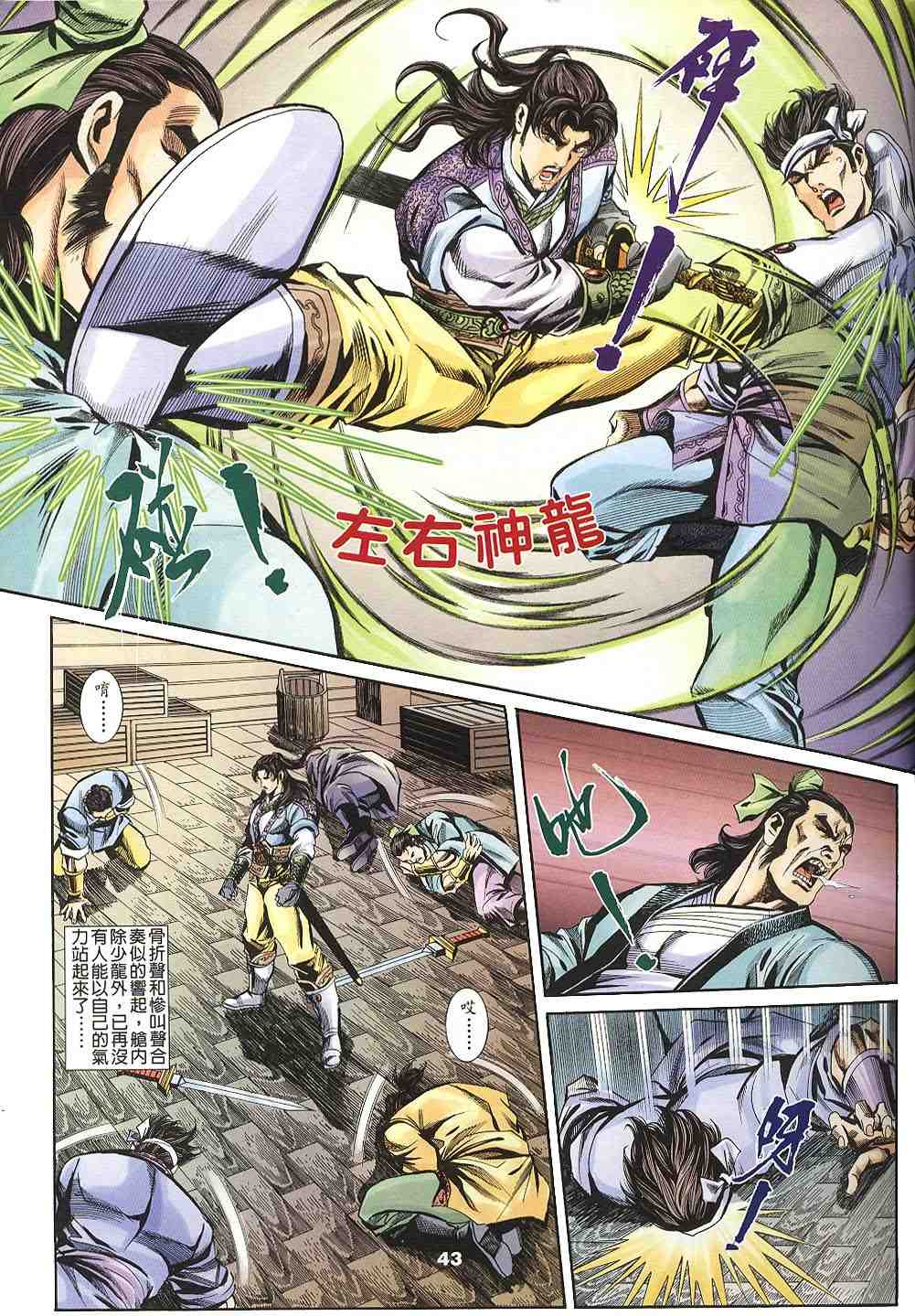 第135-138卷43