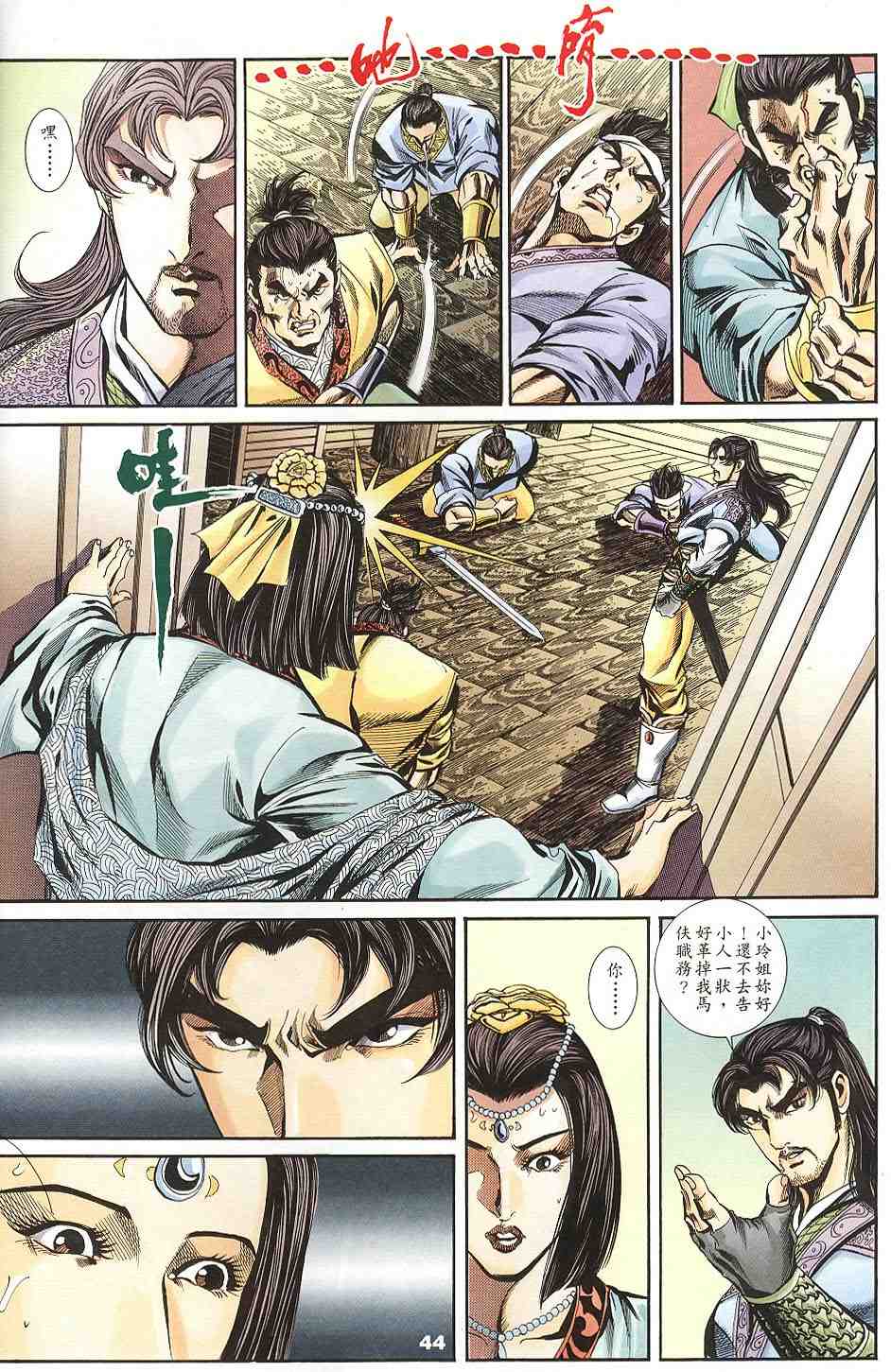 第135-138卷44