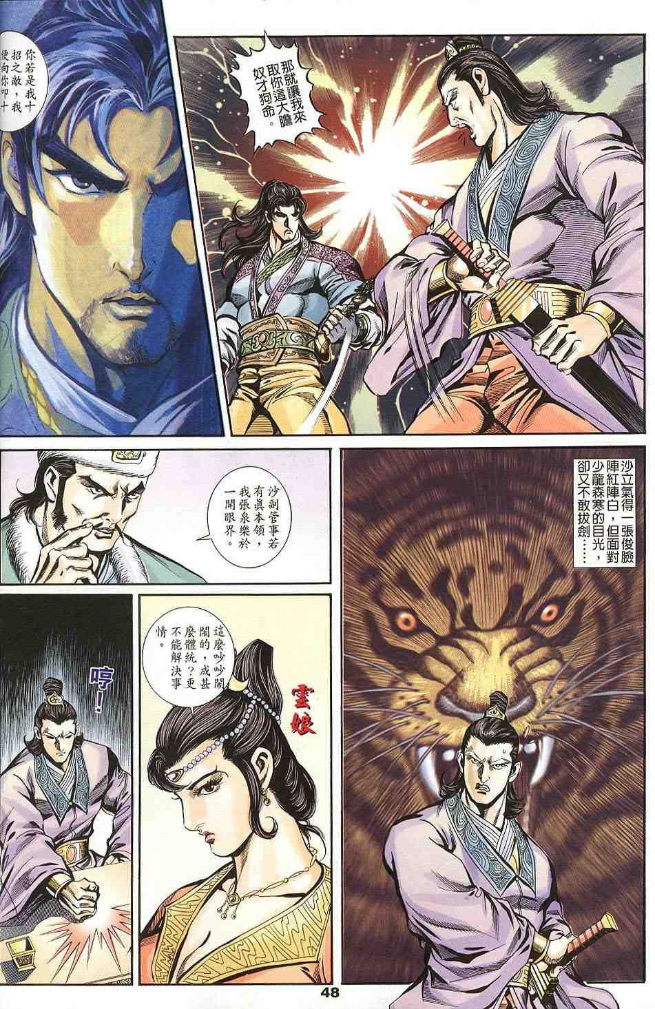 第135-138卷48