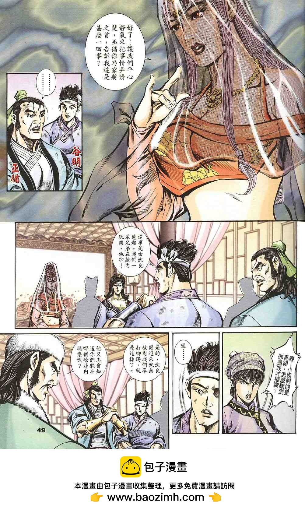 第135-138卷49