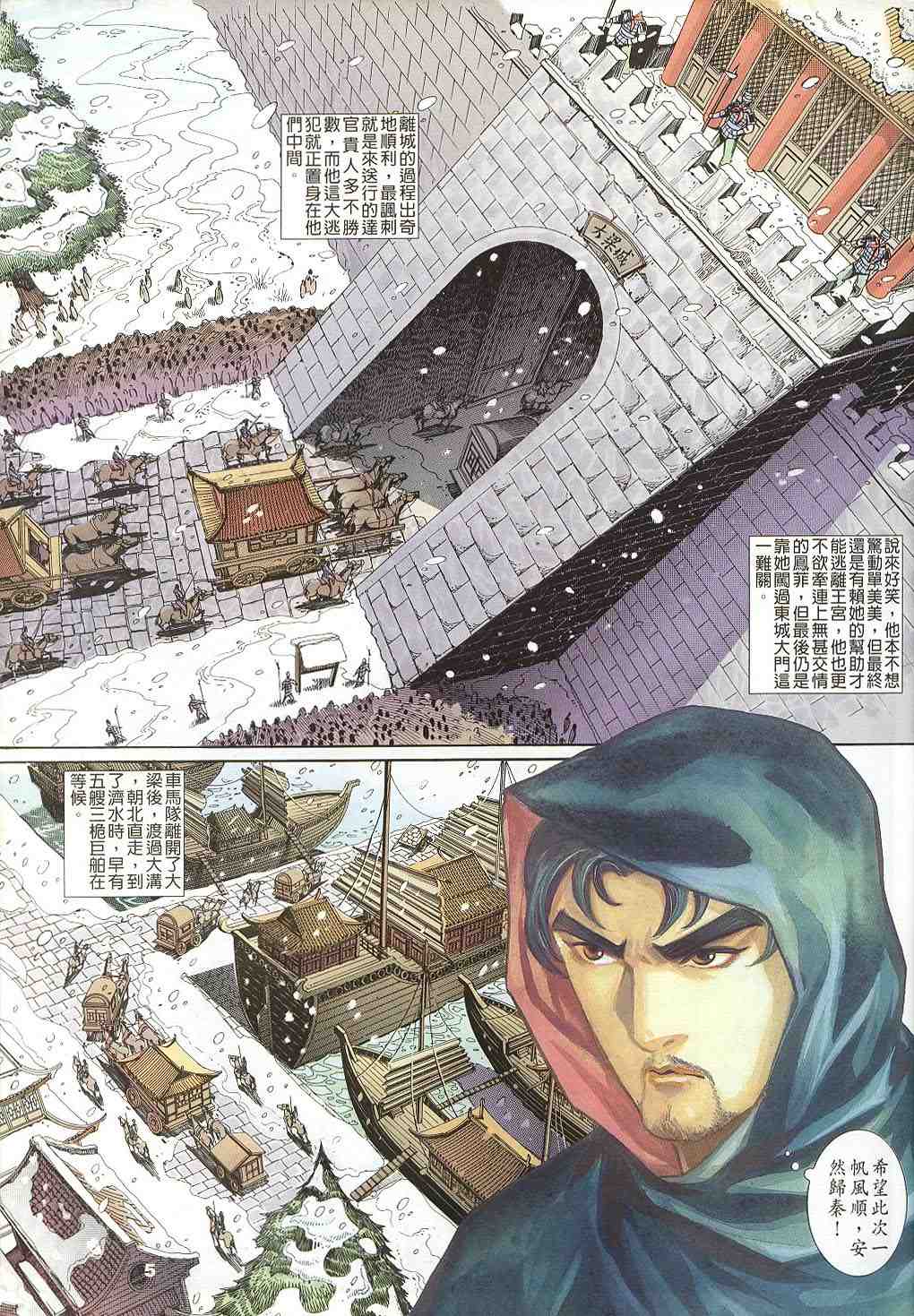 第135-138卷5
