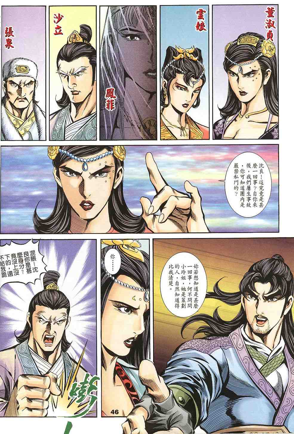 第135-138卷50
