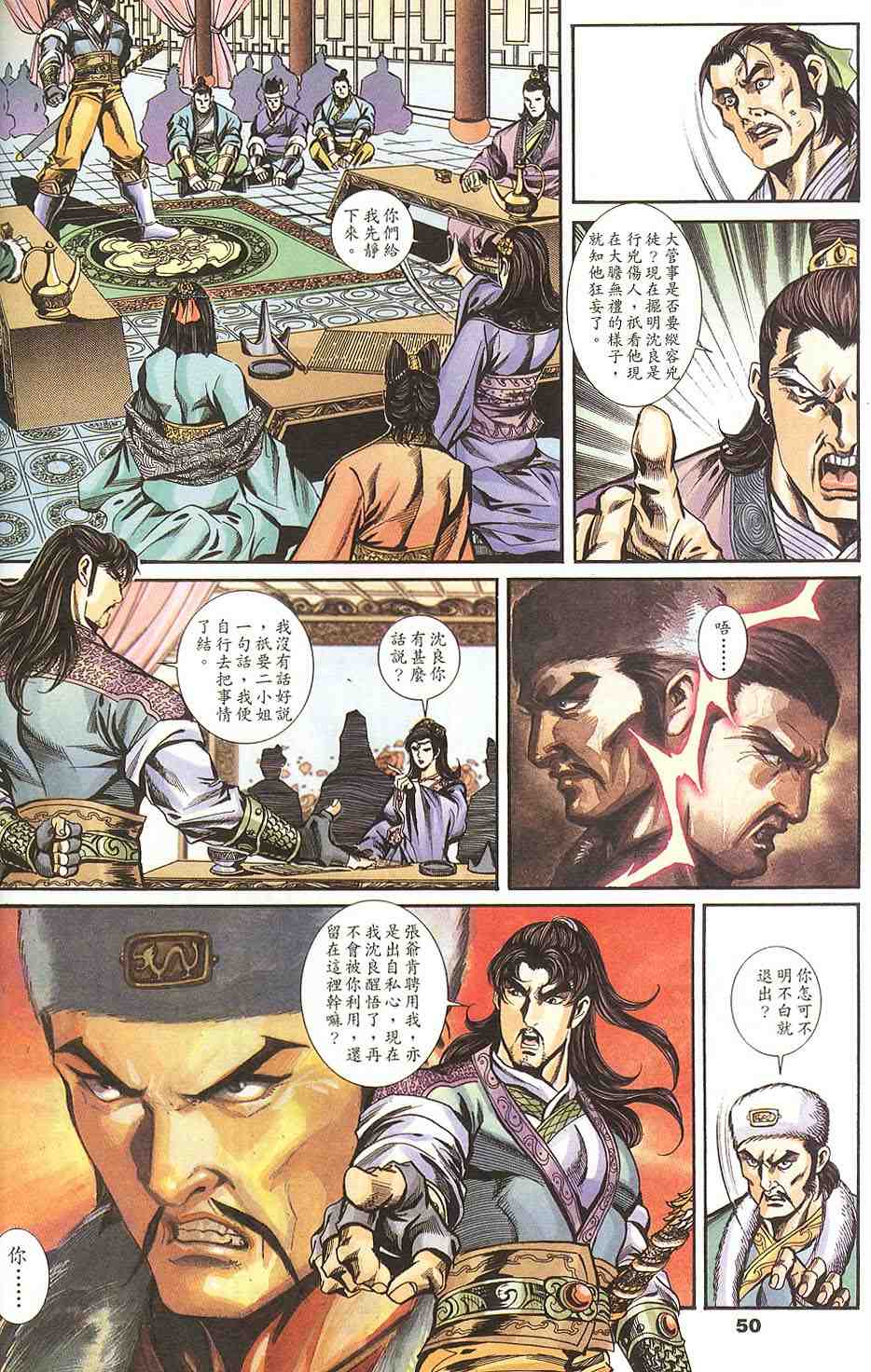 第135-138卷54