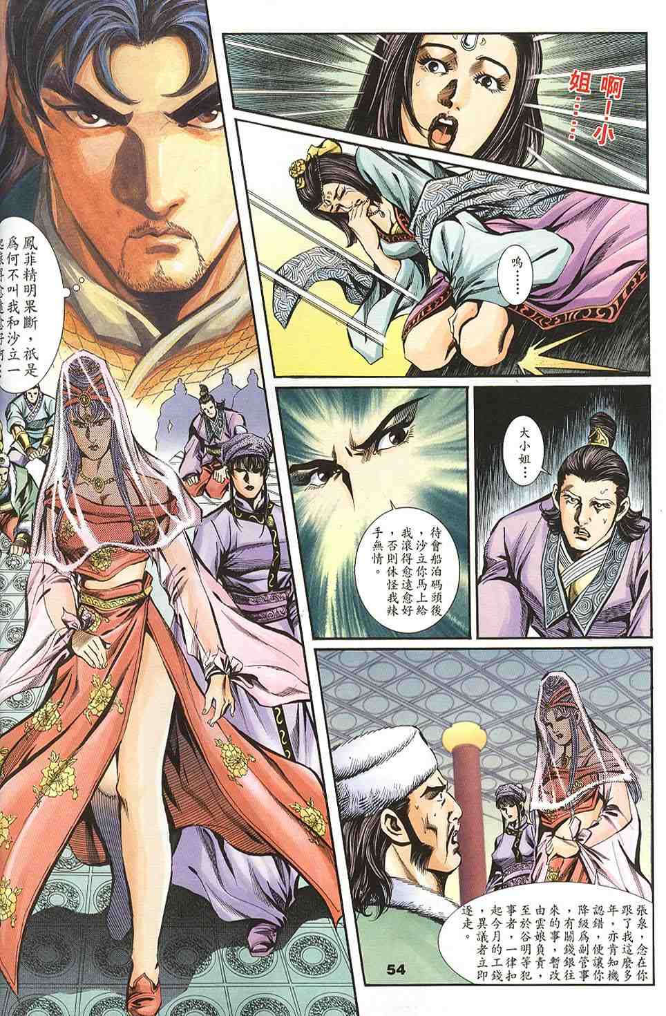 第135-138卷58
