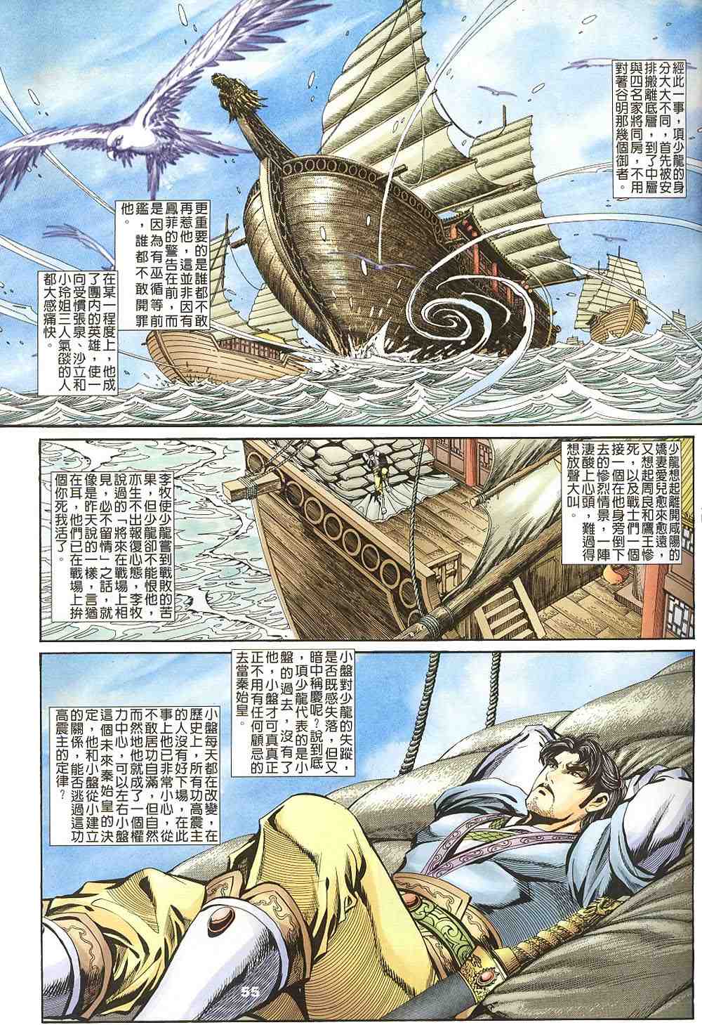 第135-138卷59