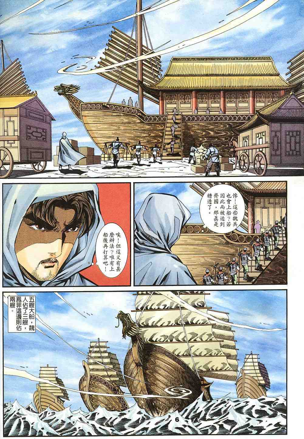 第135-138卷6