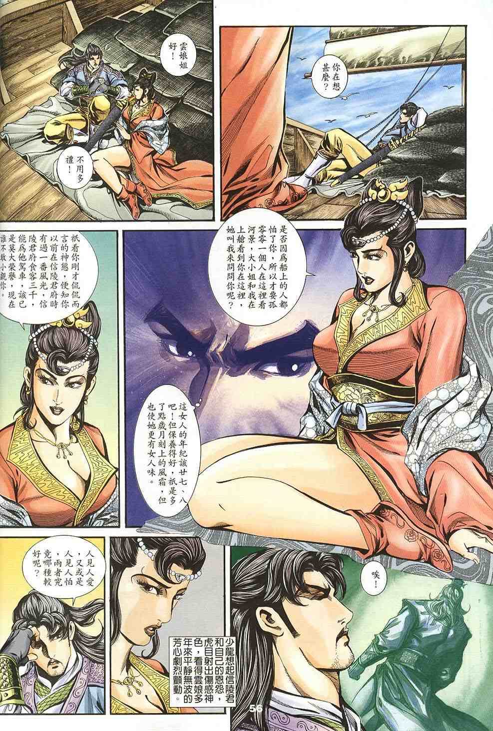 第135-138卷60