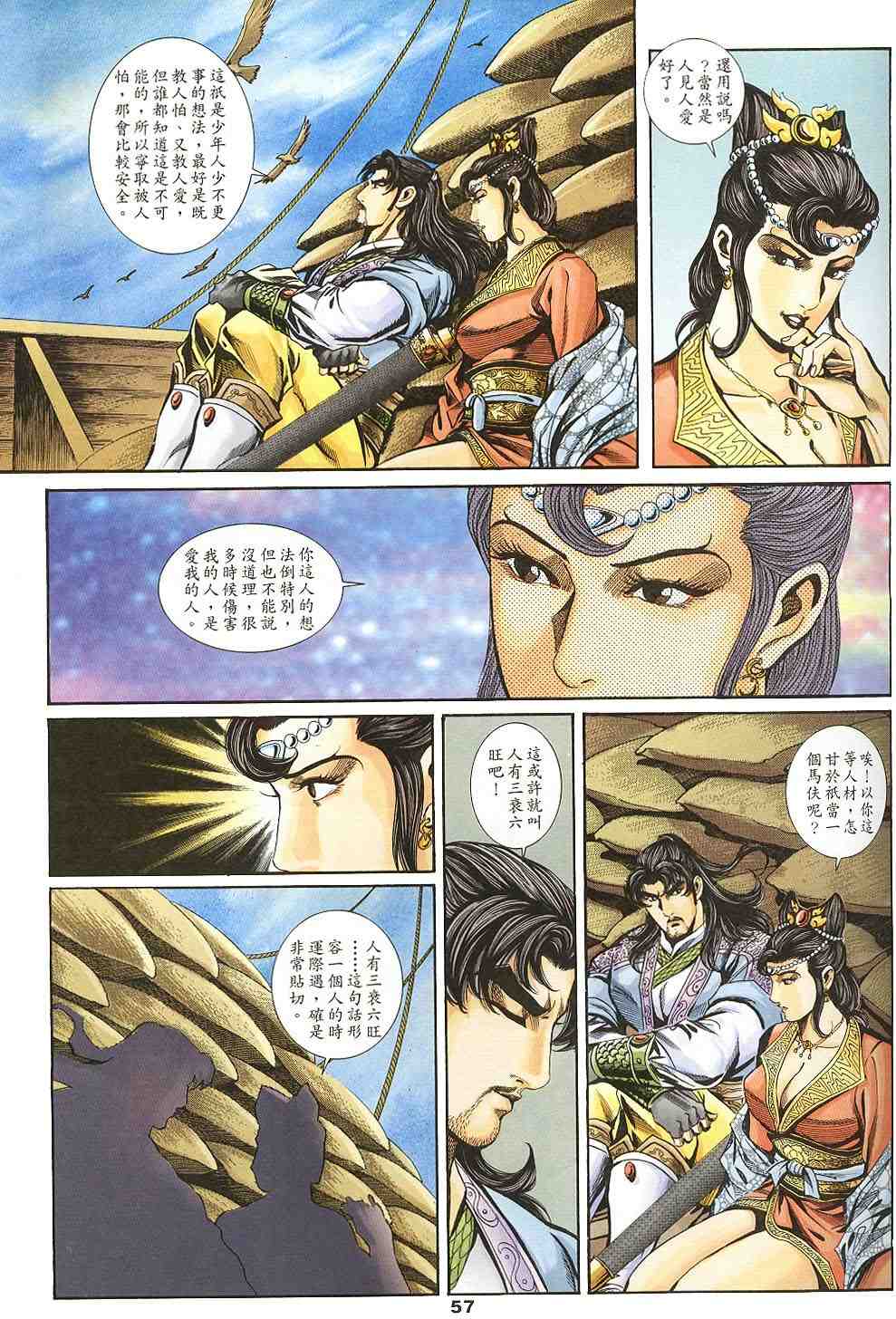 第135-138卷61