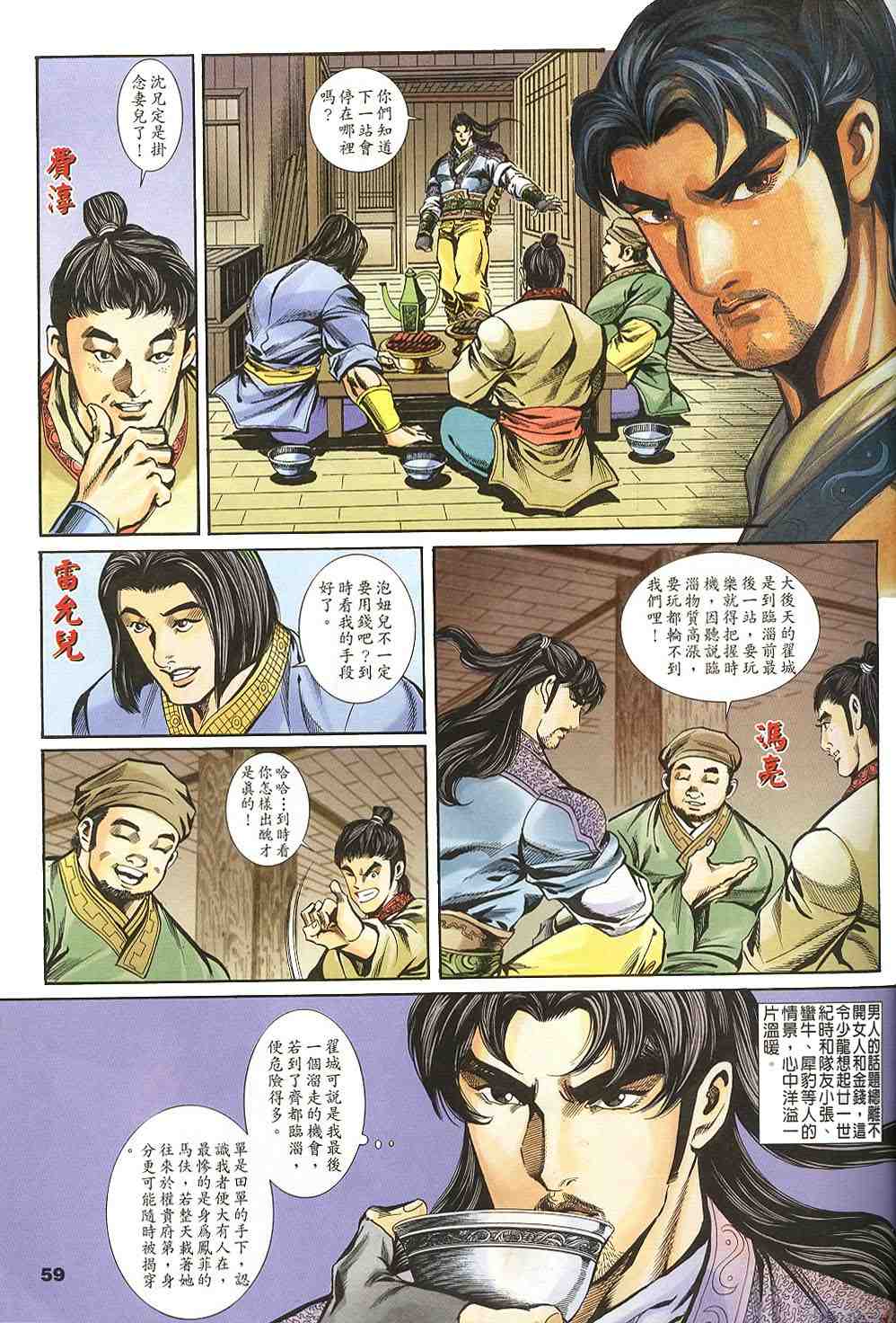 第135-138卷63