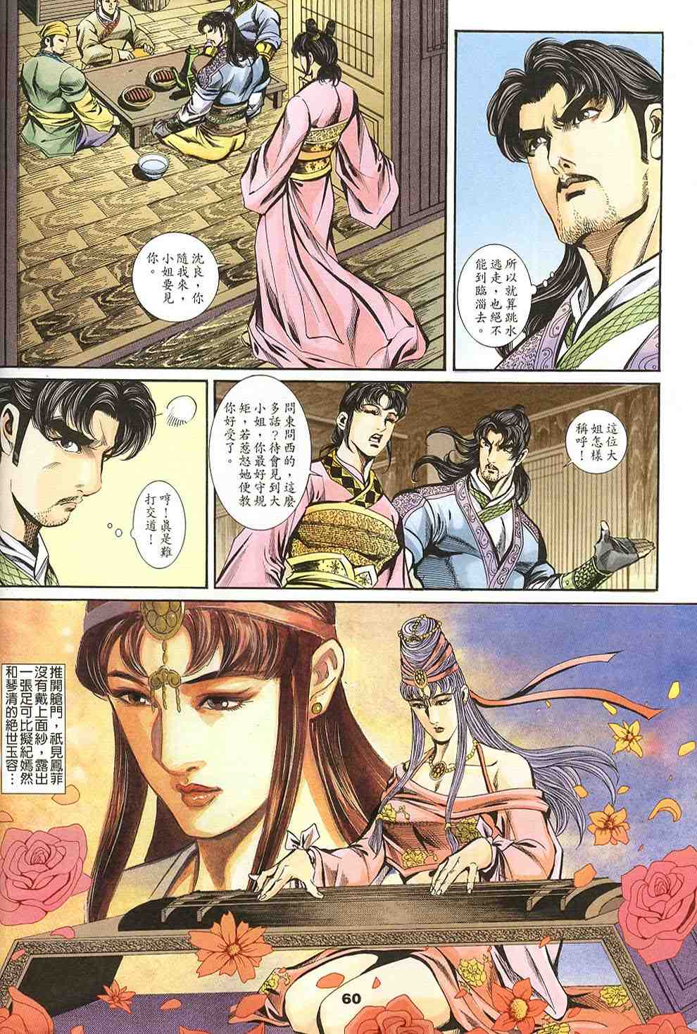 第135-138卷64