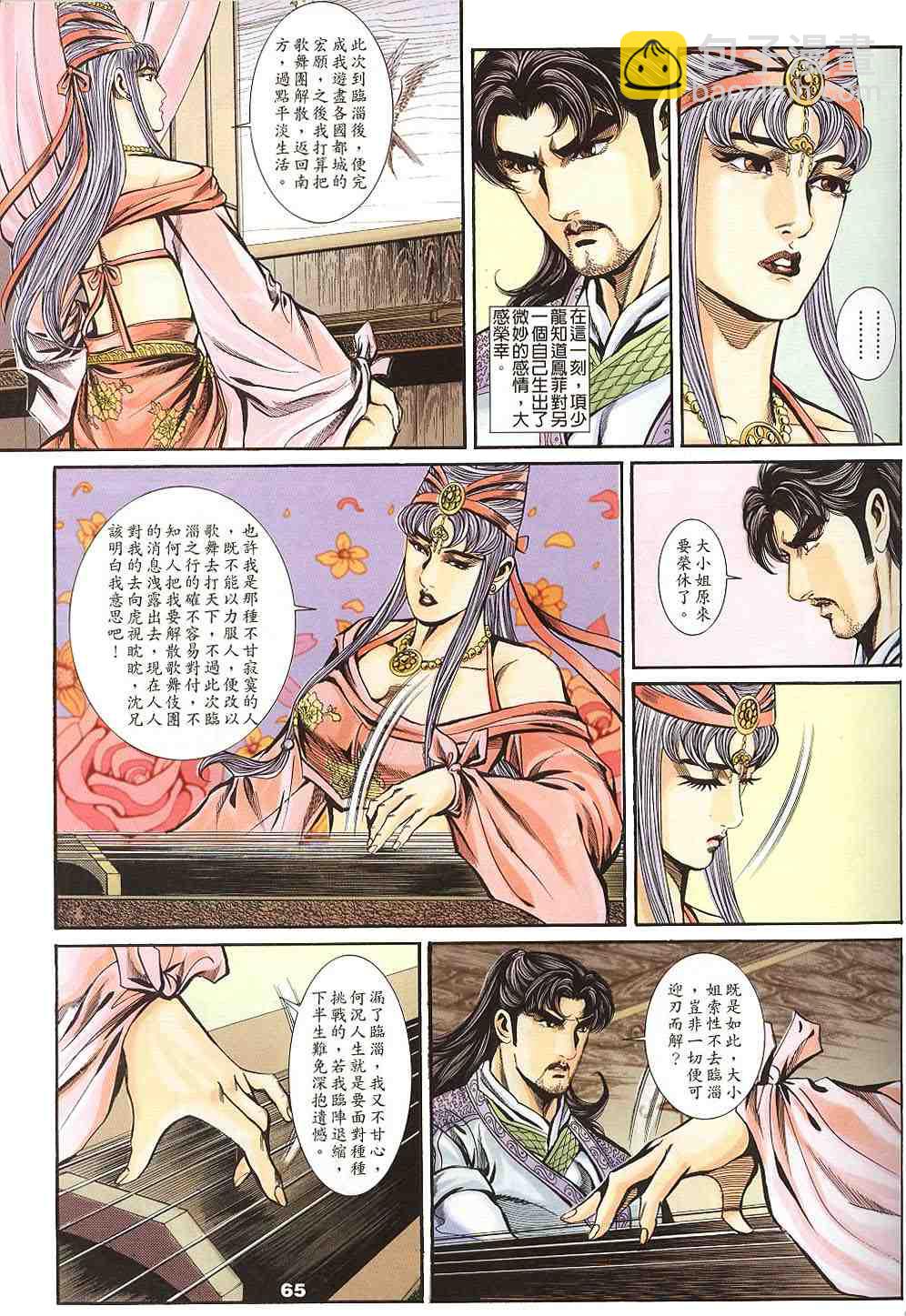 第135-138卷69