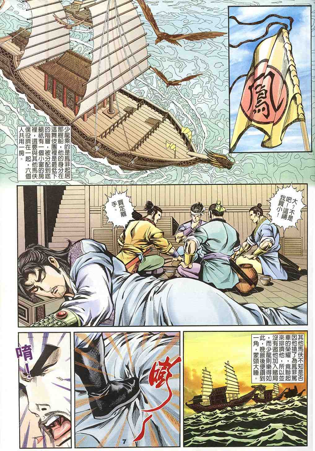 第135-138卷7