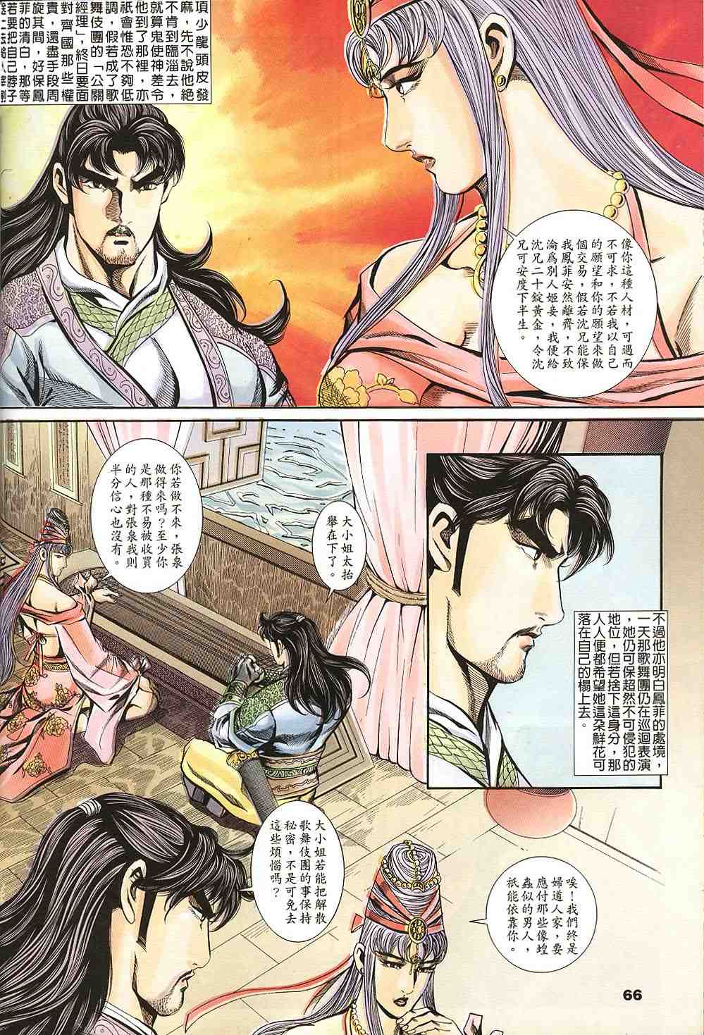 第135-138卷70