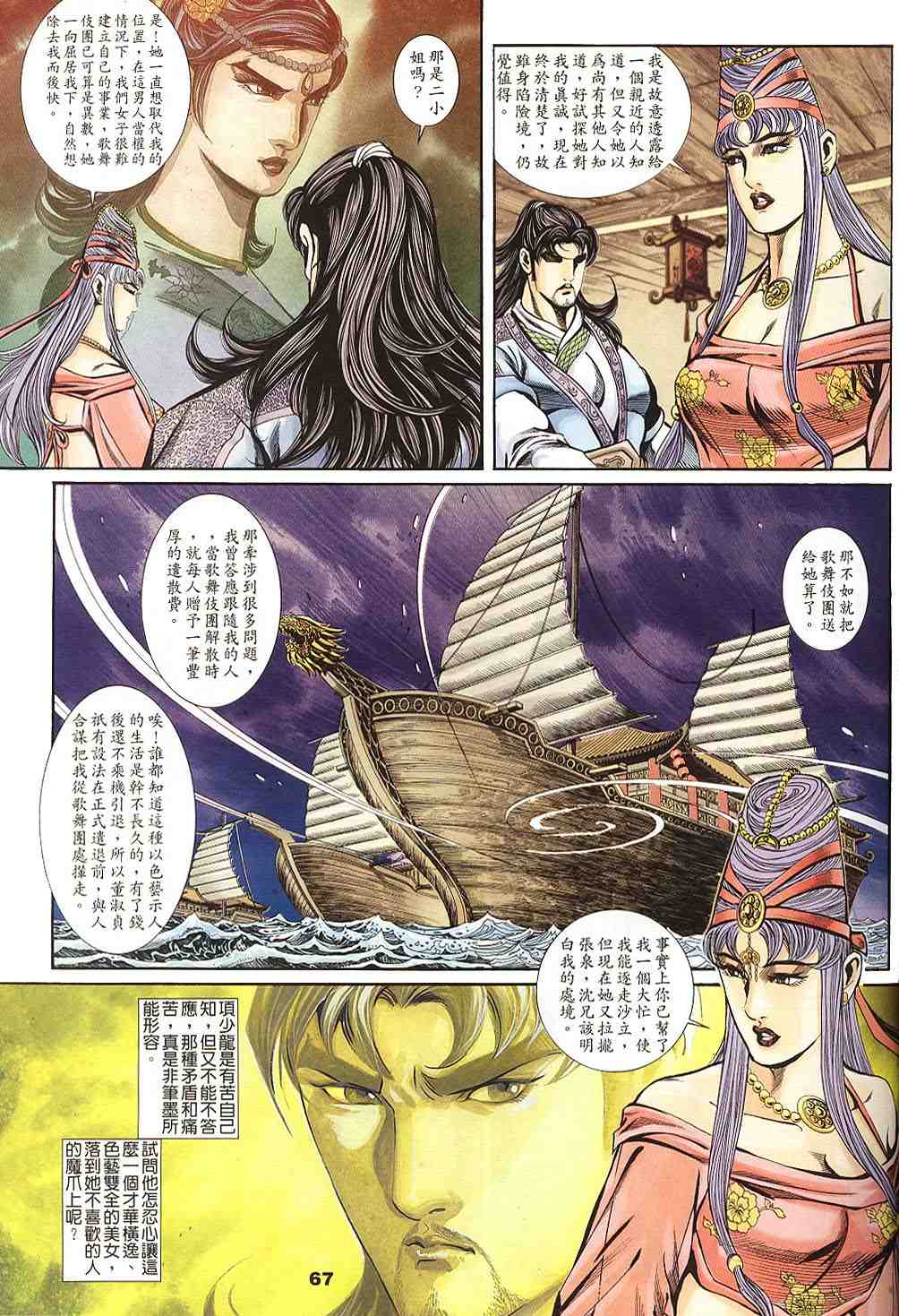 第135-138卷71