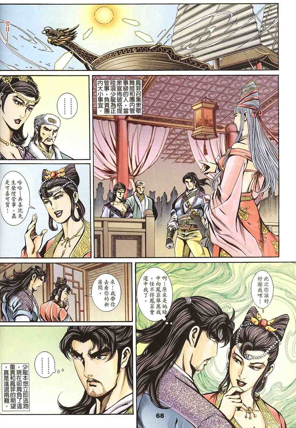 第135-138卷72