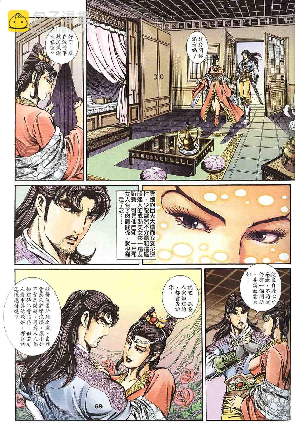 第135-138卷73