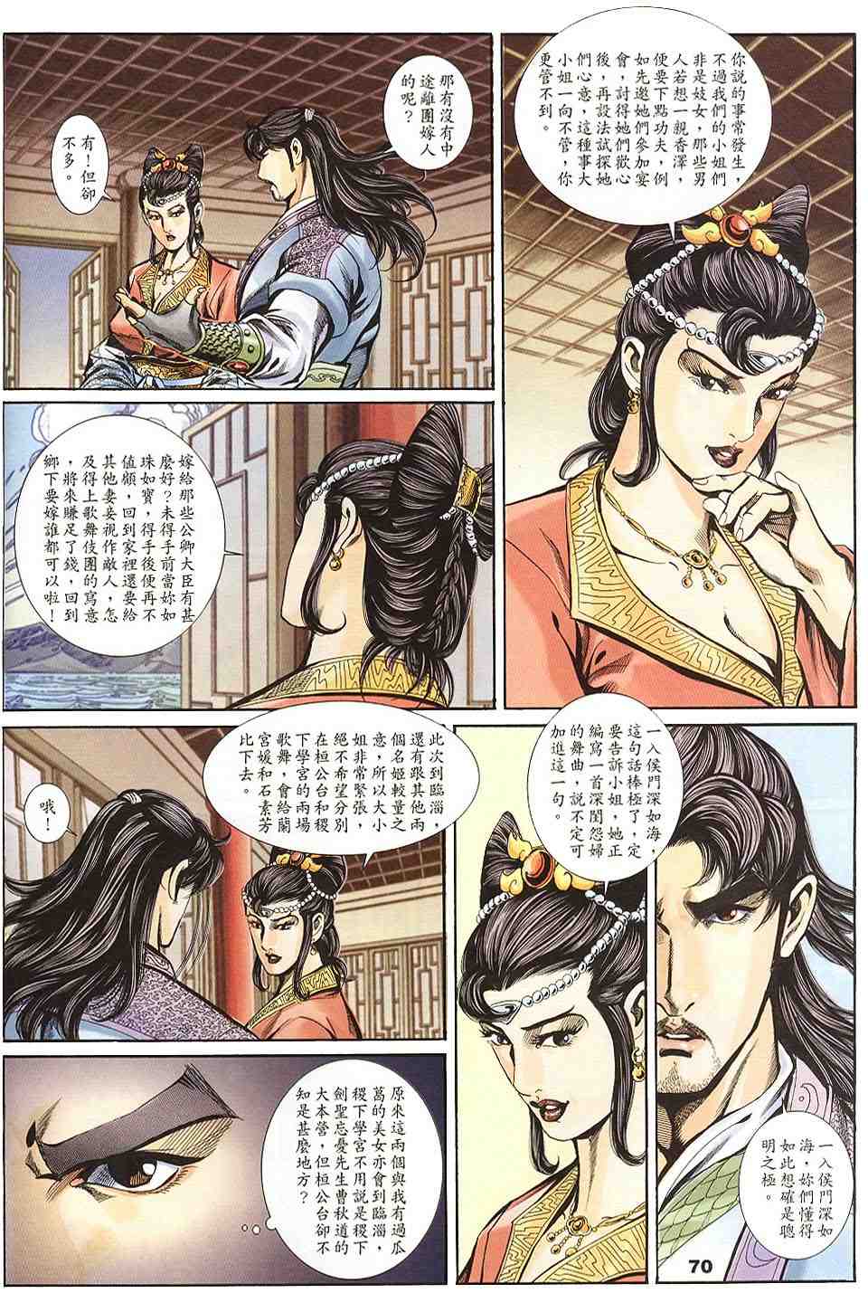 第135-138卷74