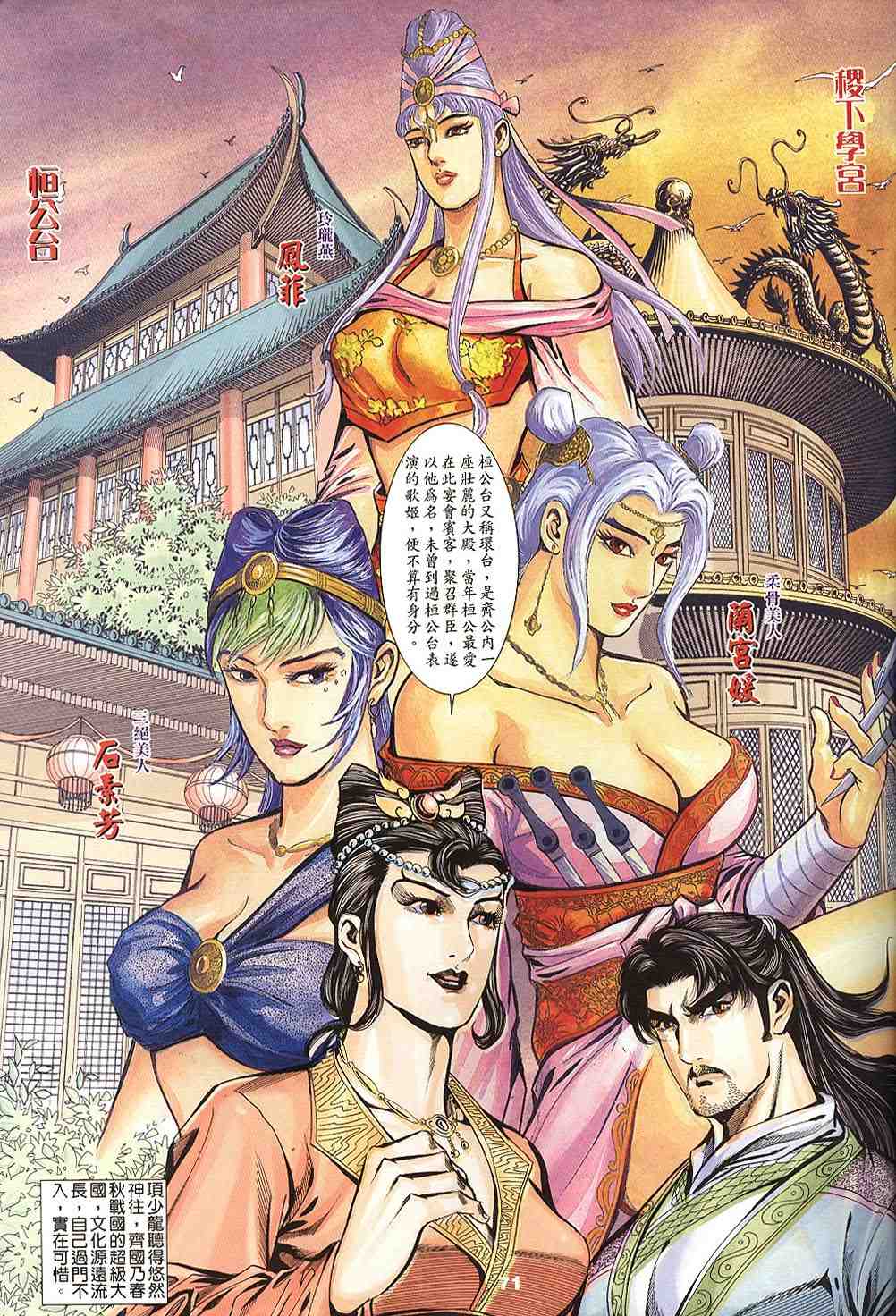 第135-138卷75