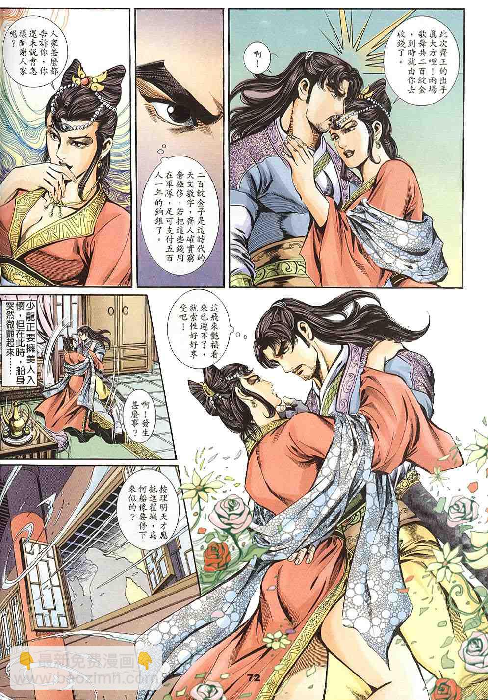 第135-138卷76