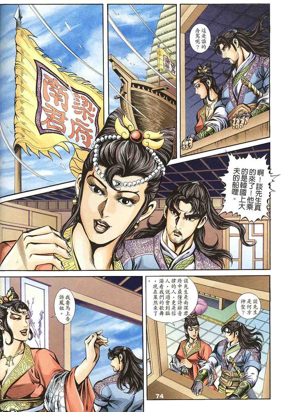 第135-138卷78
