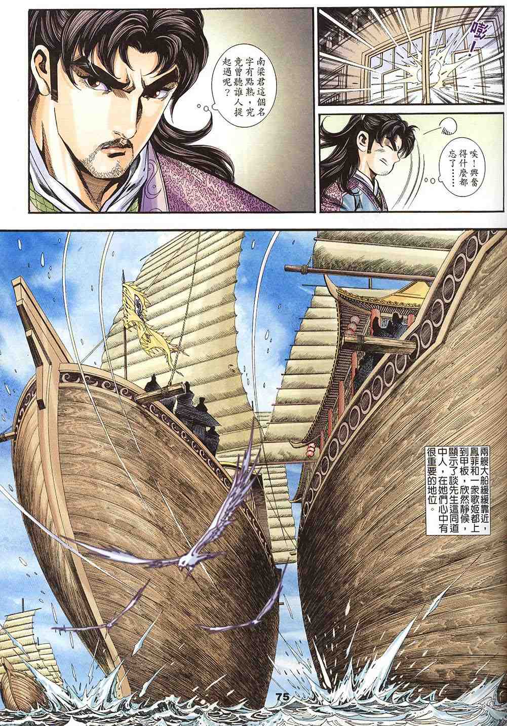 第135-138卷79