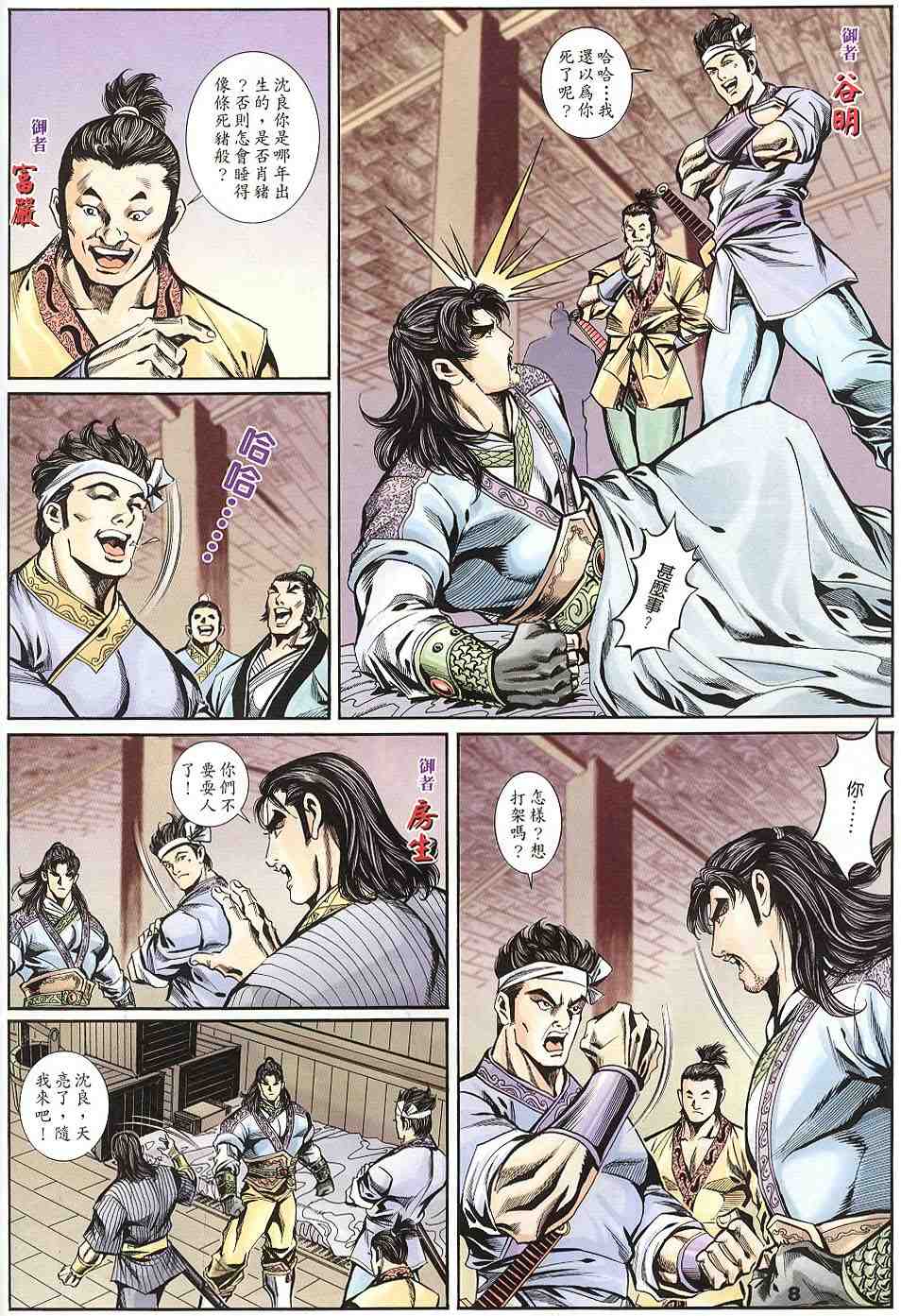 第135-138卷8